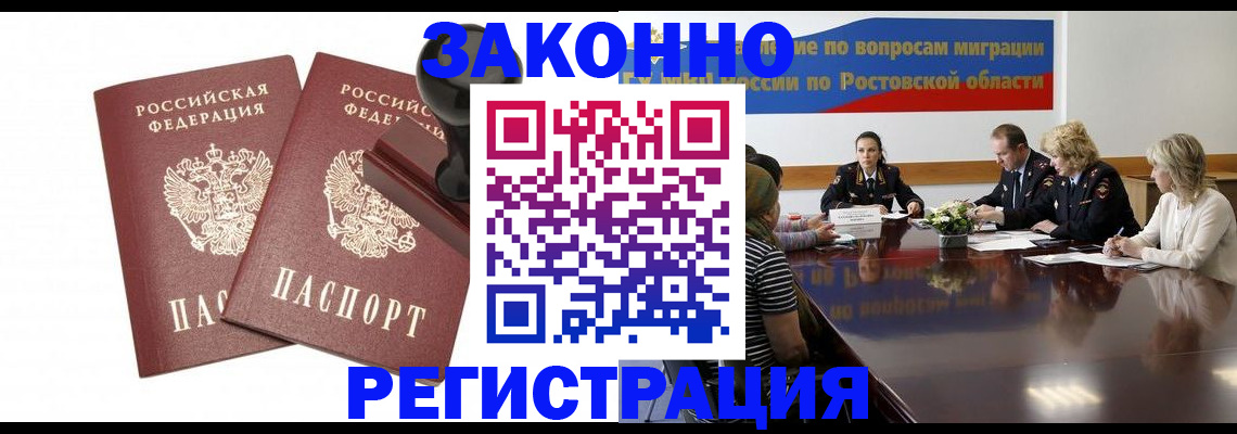 временная регистрация адрес в Красноперекопске