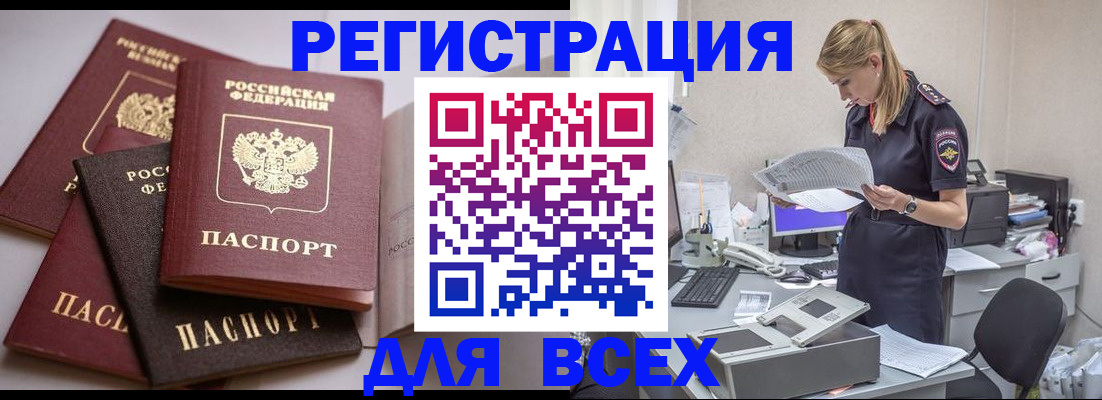 временная регистрация граждан РФ в Красноперекопске