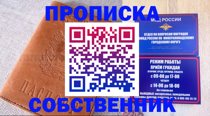 временная регистрация собственник в Красноперекопске