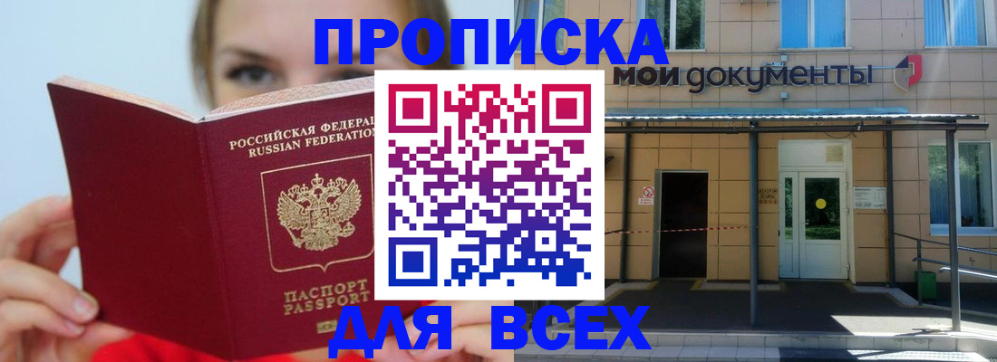 регистрация по месту пребывания в Красноперекопске