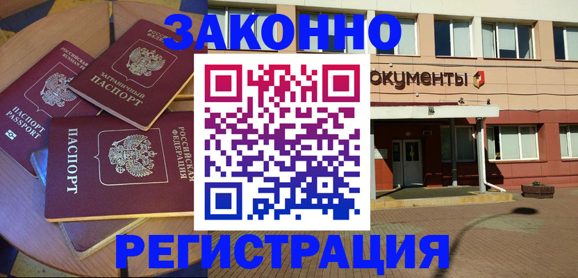 регистрация для зачисления ребёнка в Красноперекопске