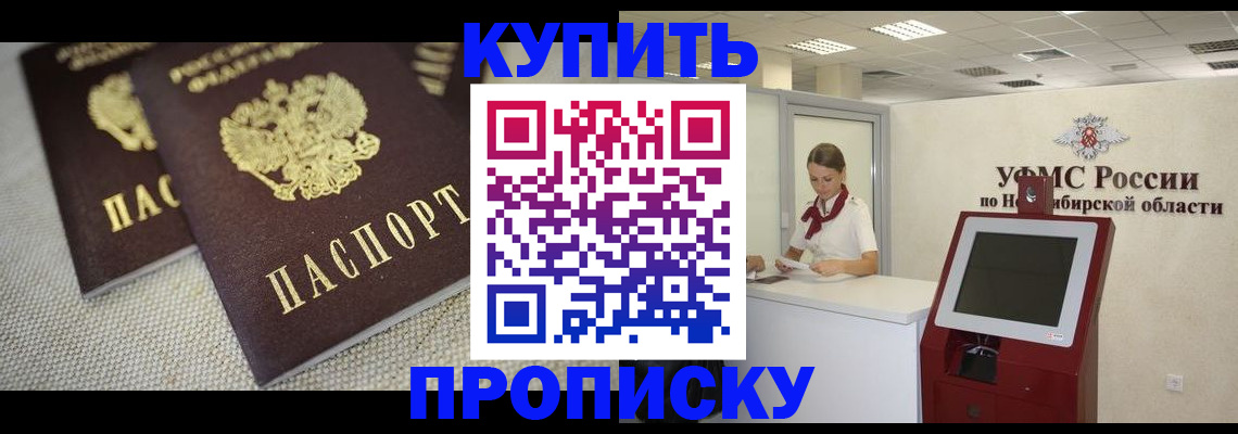 сопровождение регистрации по РВП в Красноперекопске