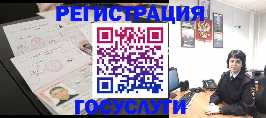 прописка для военкомата в Красноперекопске